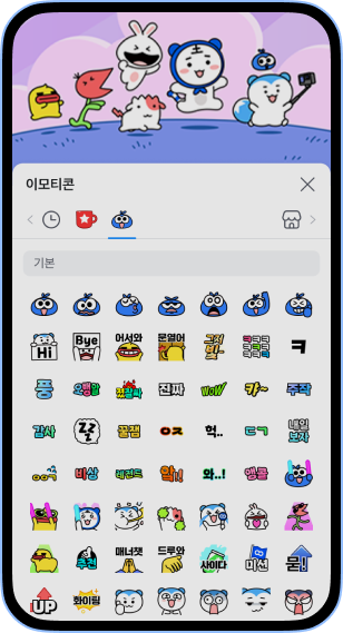 Get free emojis filled with the
charm of the SOOPER STARS.