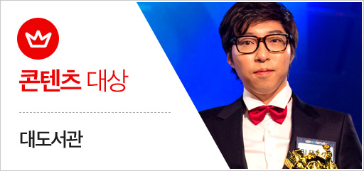 콘텐츠대상