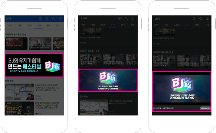 모바일 메인브랜딩