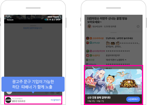 인스트림 풀배너