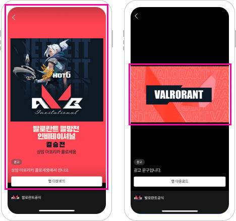 모바일 캐치 인피드