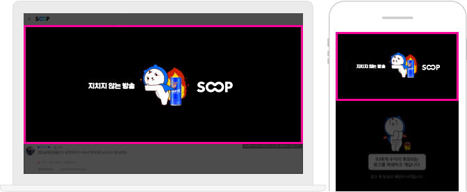 로딩 대기화면 배너